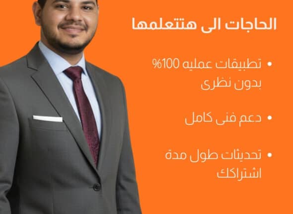 كورس صناعه المواقع الاحترافية 2026