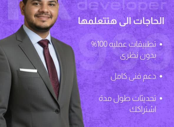 كورس صناعه المواقع الاحترافية